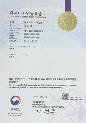 유사디자인등록증