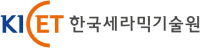 한국세라믹기술원