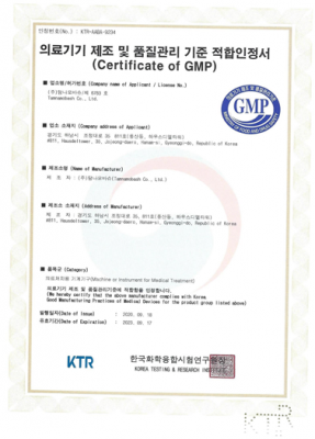 의료기기제조GMP인증