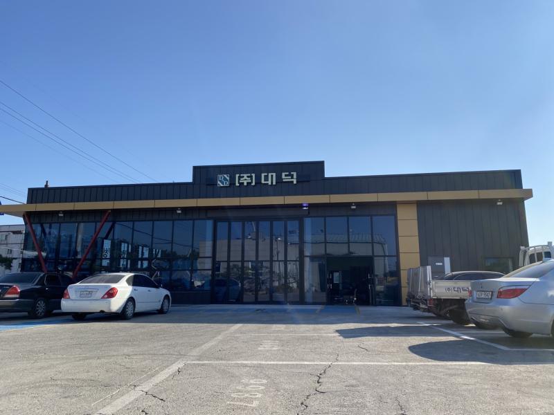 대덕 제 1공장 이미지