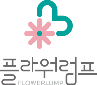 주식회사플라워럼프