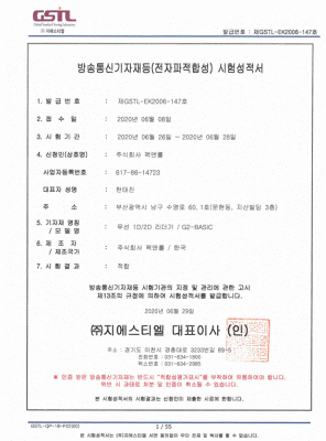 방송통신기자재등(전자파적합성)