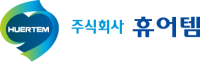주식회사휴어템