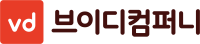 브이디컴퍼니