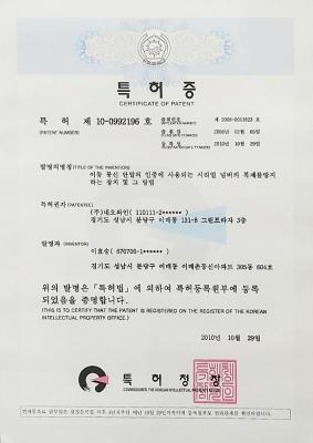 특허증2008_10-0992196