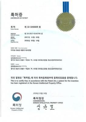 특허 10-1840609 (티타늄 의료용 제품의 제조방법)