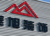 JIANGSU MEIXU DECORATION MATERIAL CO., LTD.