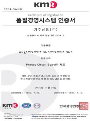 품질경영시스템