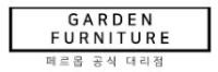 가든퍼니처 유한책임회스