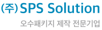 (주)에스피에스솔루션