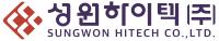 SUNGWONHITECH CO., LTD.