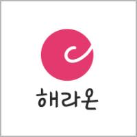 해라온