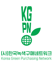한국녹색구매네트워크