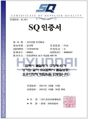 현대기아차 협력사 품질보증
