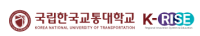 국립한국교통대학교 RISE사업단