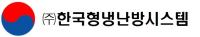 (주)한국형냉난방시스템