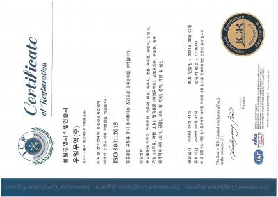 ISO품질경영 인증서