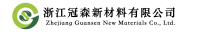 Zhejiang Guansen New Material Co.,Ltd