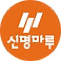 주식회사 신명마루