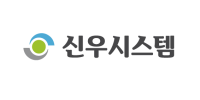 신우시스템(주)