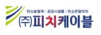 (주)피치케이블