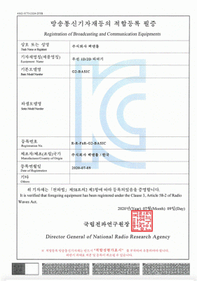 방송통신기자재등의 적합등록필증