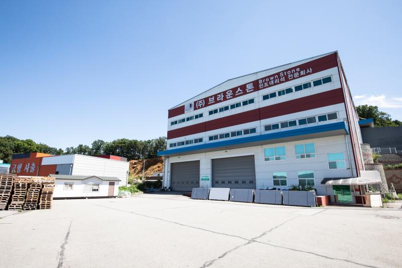 브라운스톤 본사 이미지