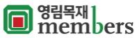 영림목재