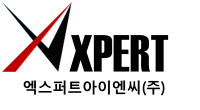 엑스퍼트아이엔씨(주)