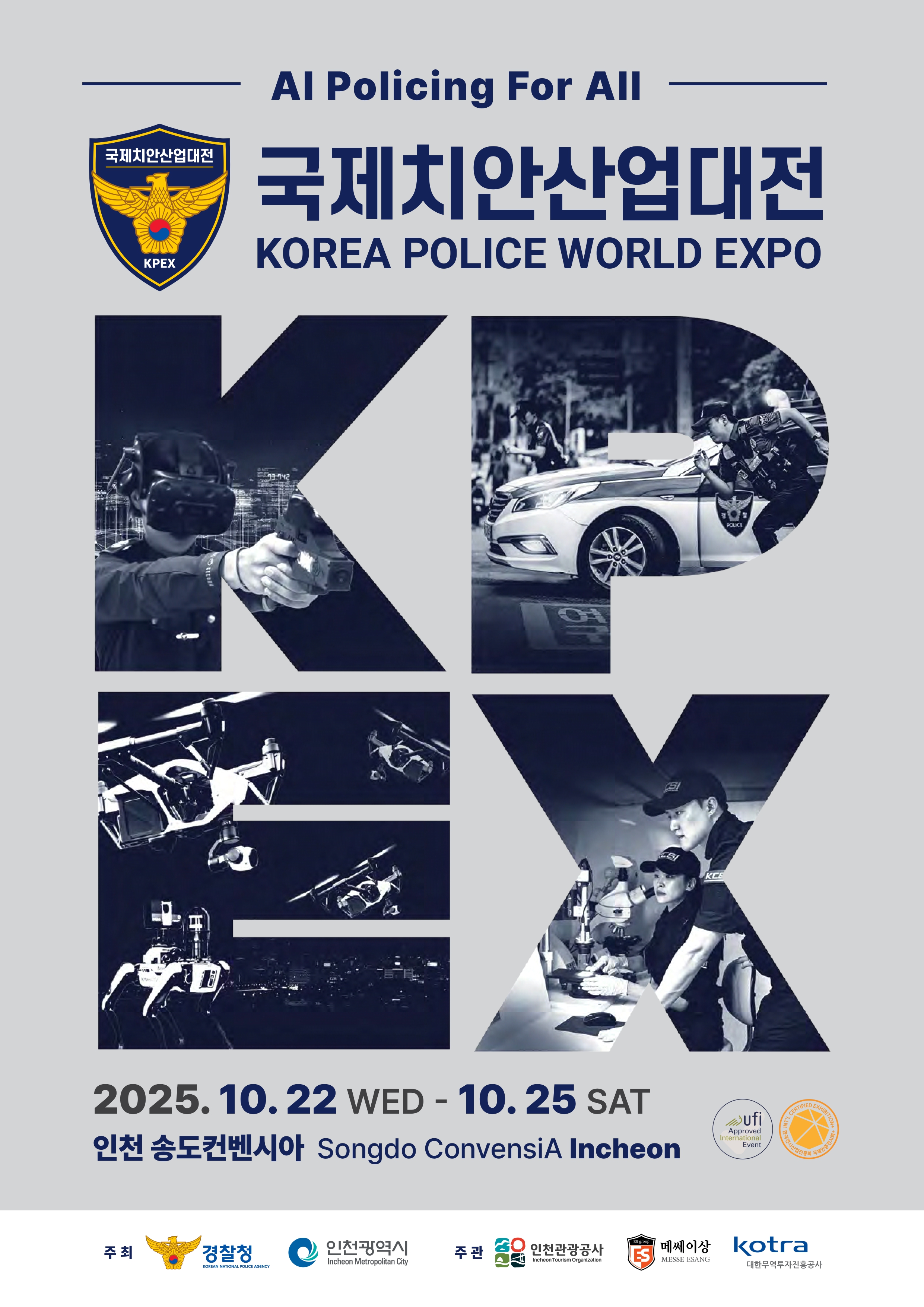 KOREA POLICE WORLD EXPO 2025