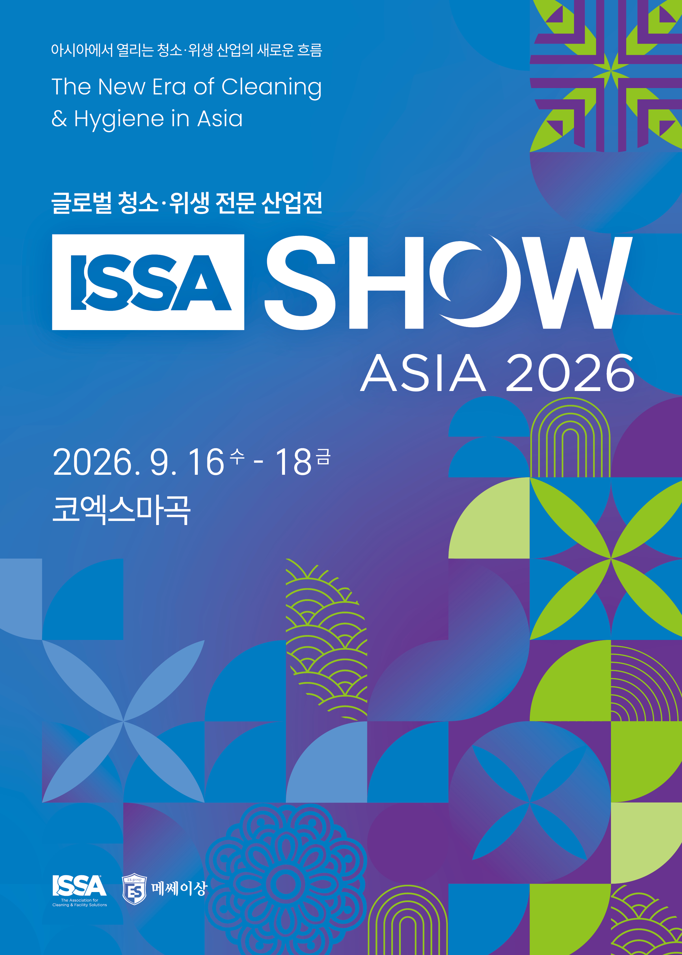 ISSA SHOW ASIA 2026