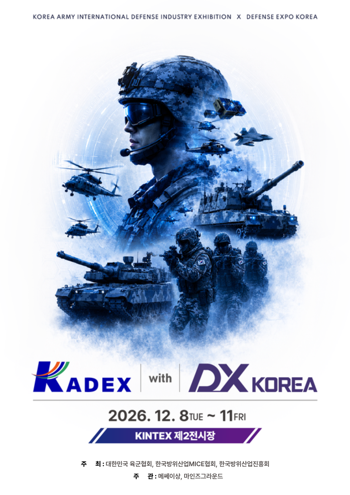 KADEX 2026 - 대한민국 국제방위산업전시회