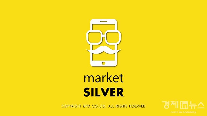 인터뷰사진_아이에스피디_세계 최초 어르신 전용 AI 보이스 커머스 플랫폼, 마켓실버.jpg