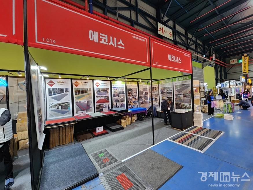 보도자료사진_경향하우징페어_(주)에코시스.jpg
