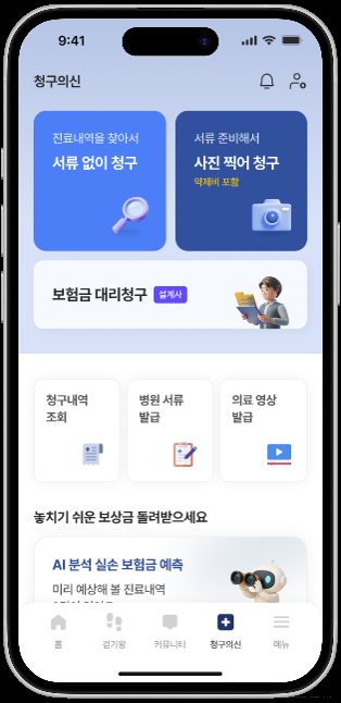 마이스캔뷰(의료영상전달 서비스)