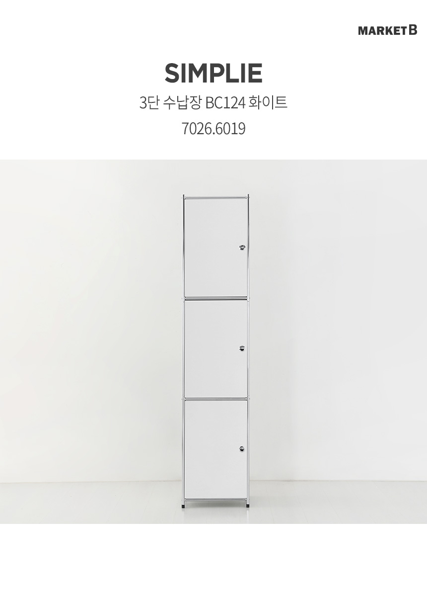 simplie_3_storage_bc124_01.jpg