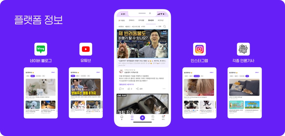 플랫폼 공유 정보