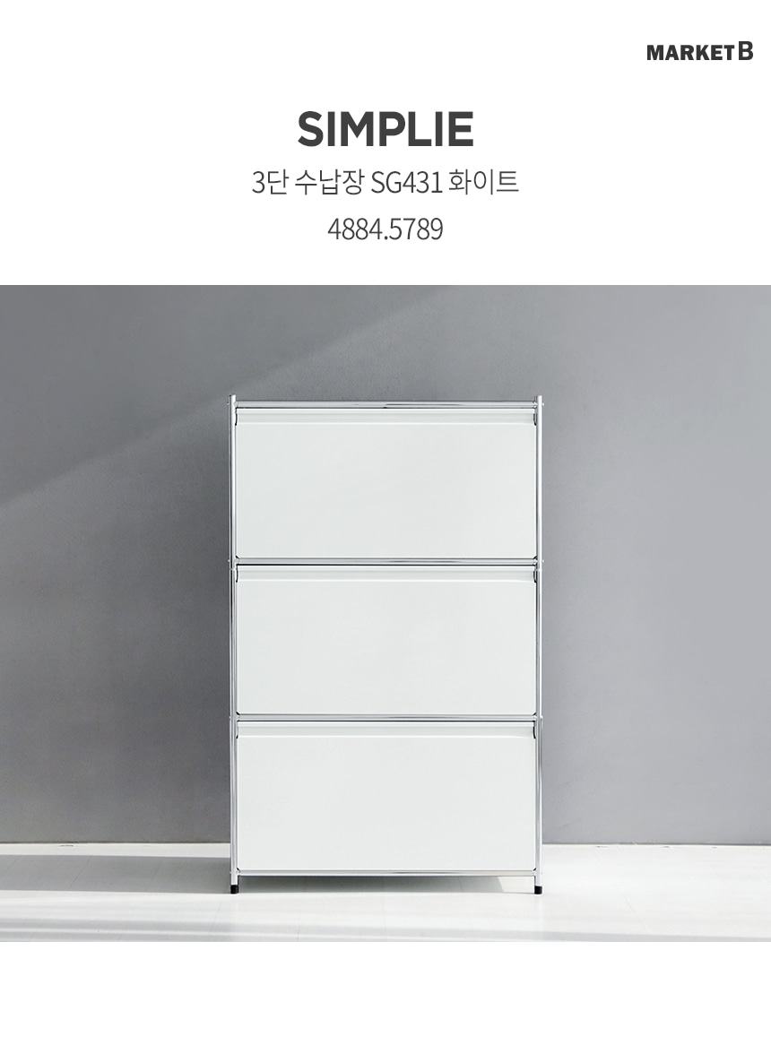 simplie_drawer_3d_sg431_01.jpg