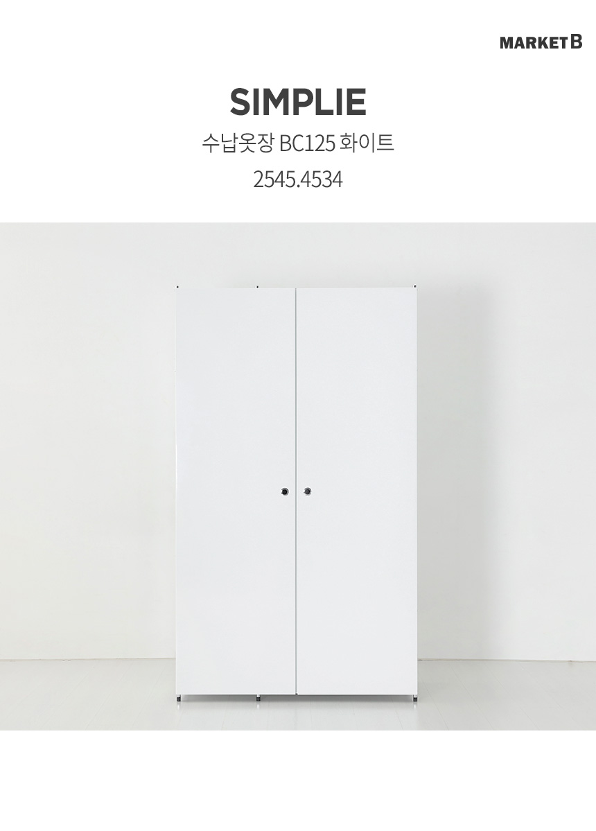 simplie_storage_closet_bc125_01.jpg