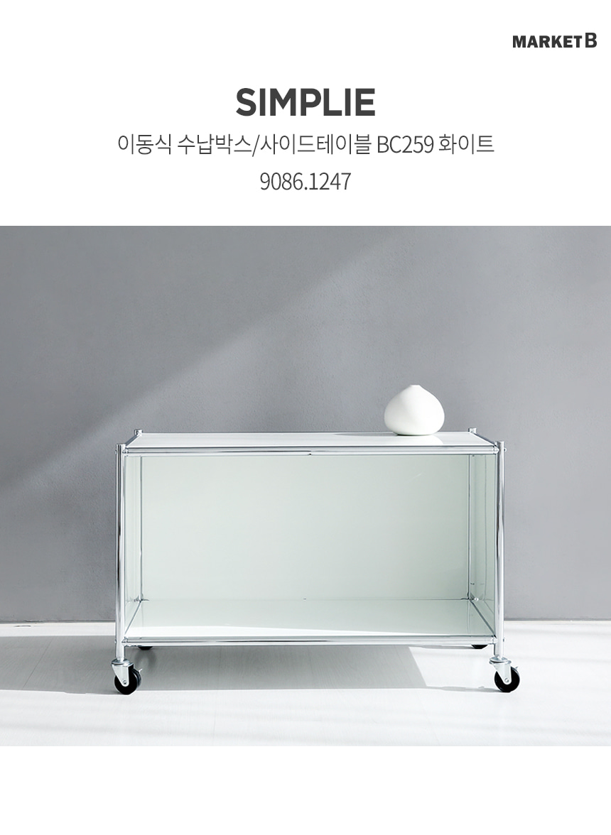 simplie_box_mv_bc259_01.jpg