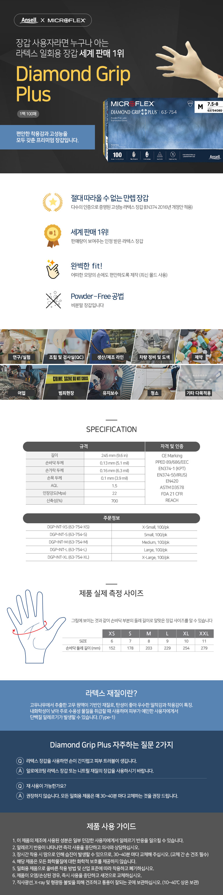 DiamondGripPlus_63-754_150213.jpg