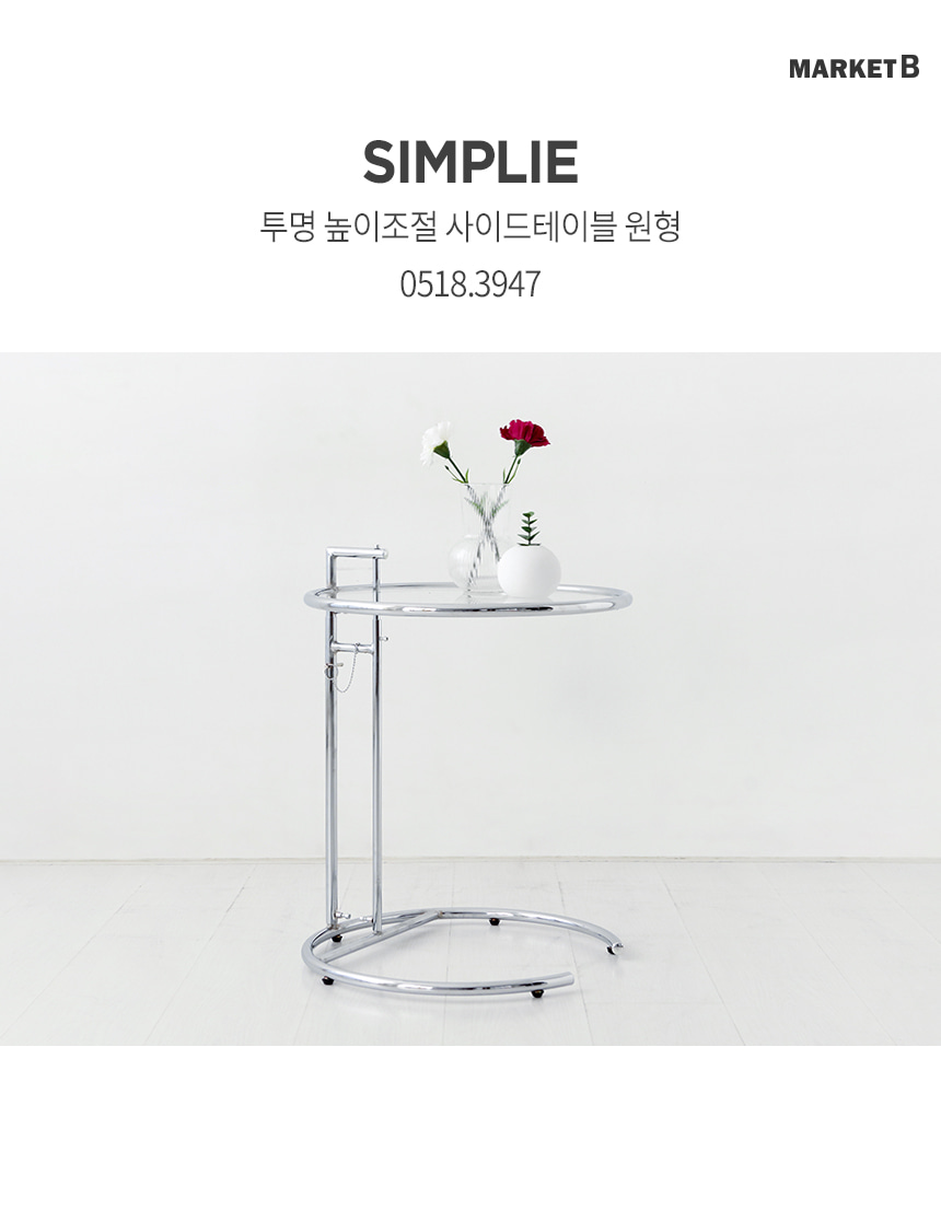 simplie_clear_h_side_table_01.jpg
