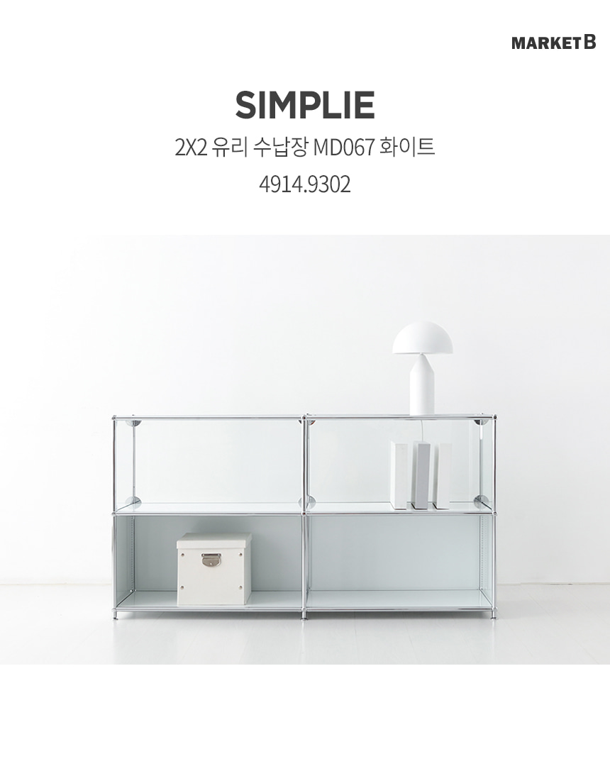 simplie_2x2_g_cabinet_md067_01.jpg