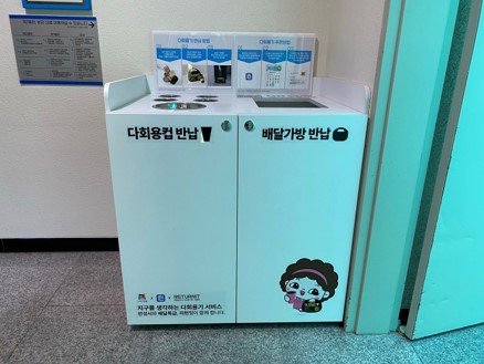 제품 이미지 - RE:ON 회수반납함