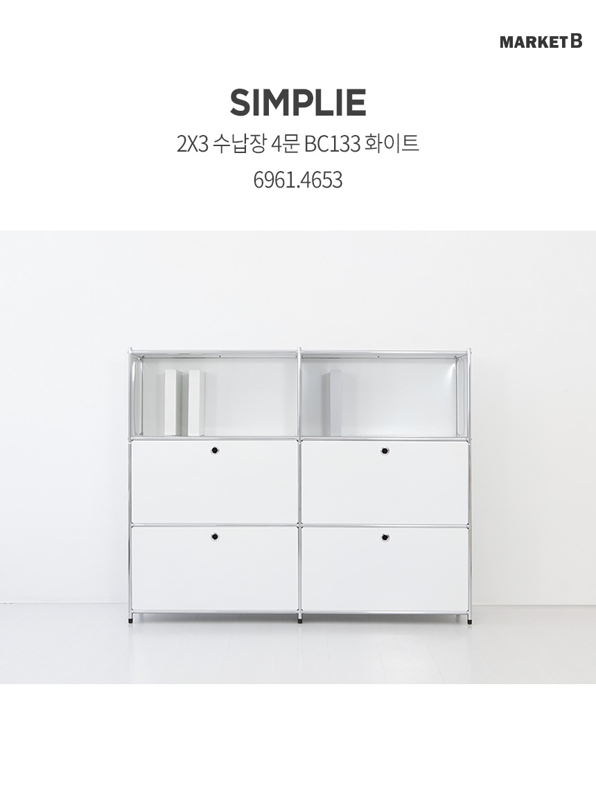 simplie_2x3_4d_bc133_01.jpg