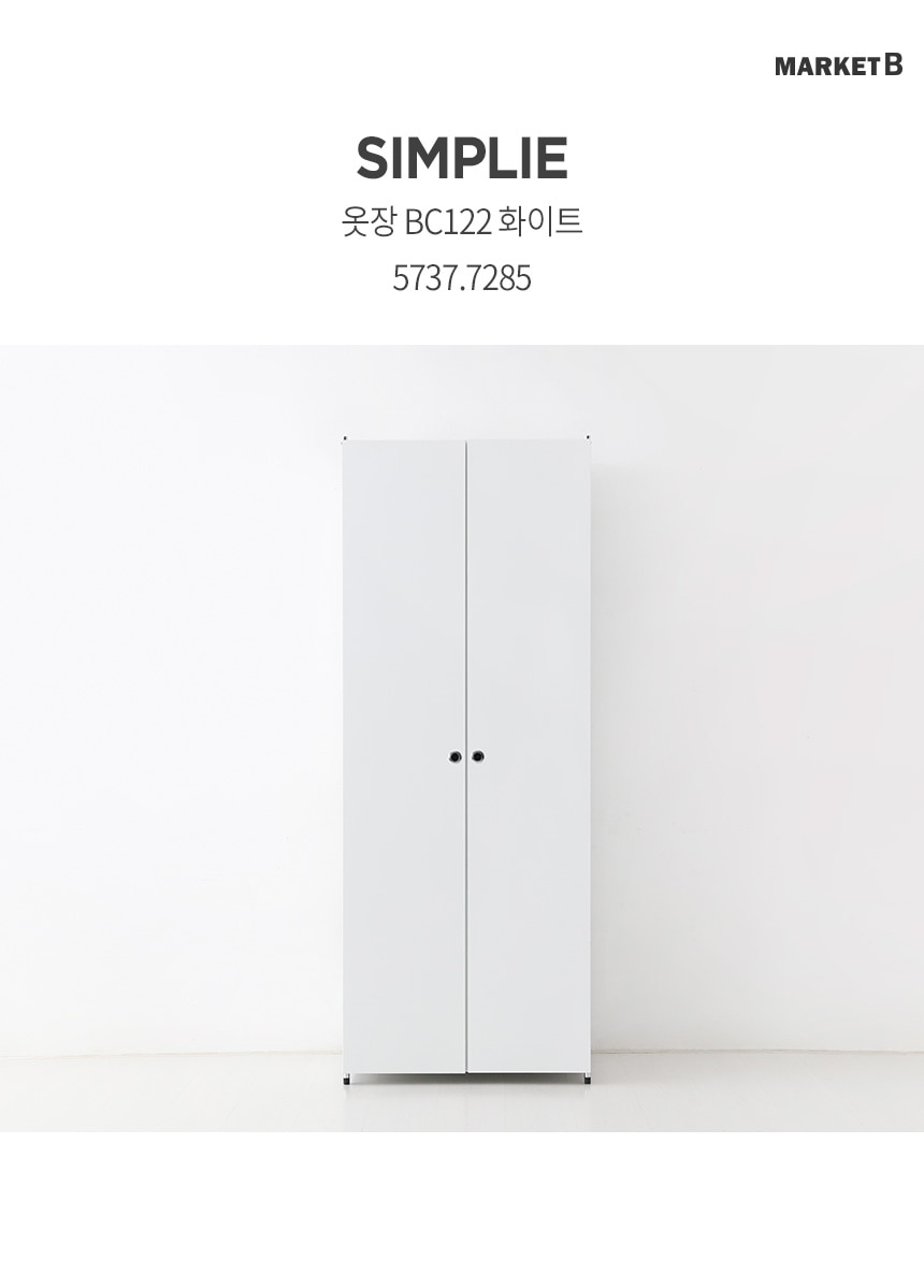simplie_closet_bc122_01.jpg