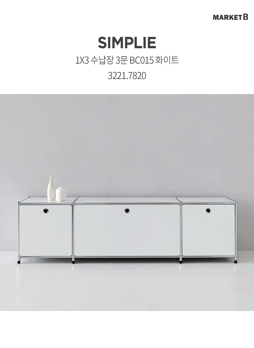 simplie_drawer_1x3_bc015_01.jpg
