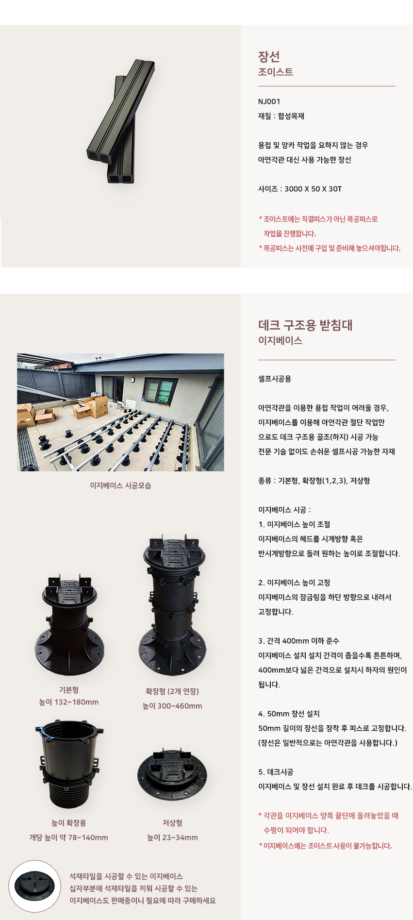 합성목재 데크 - 클립형(중공형)ND015 /25T - 주식회사 네스트