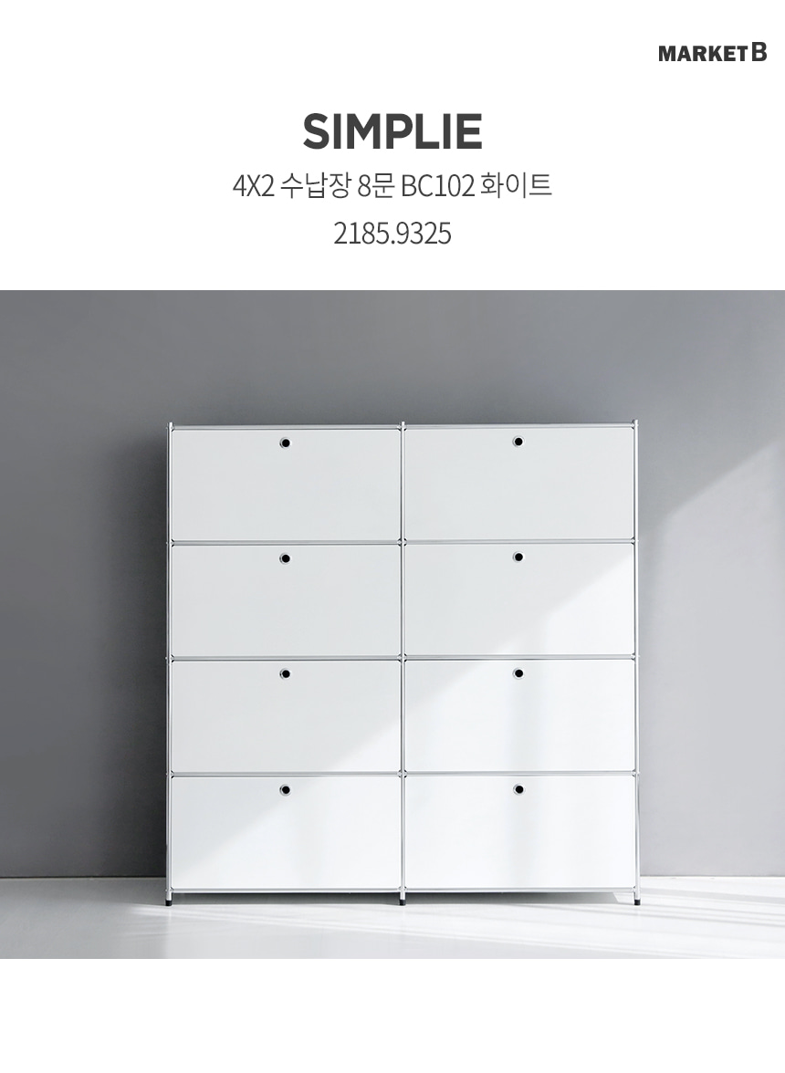 simplie_drawer_4x2_8d_bc102_01.jpg