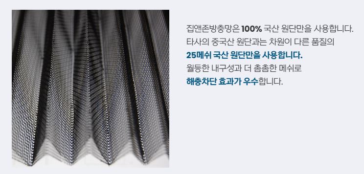 집앤존 폴딩 도어 방충망